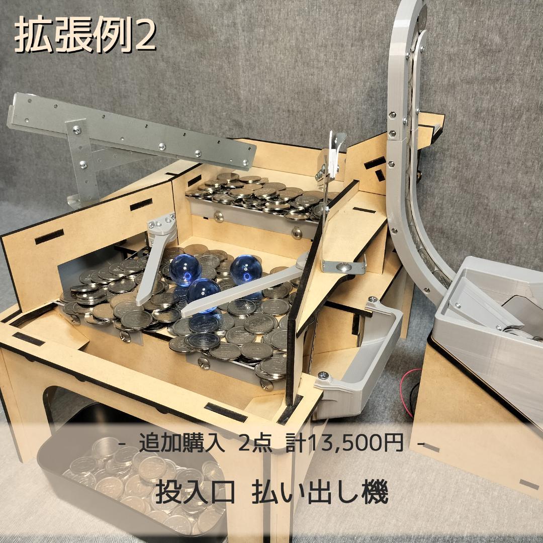 木製メダルゲームST＋メダル500枚