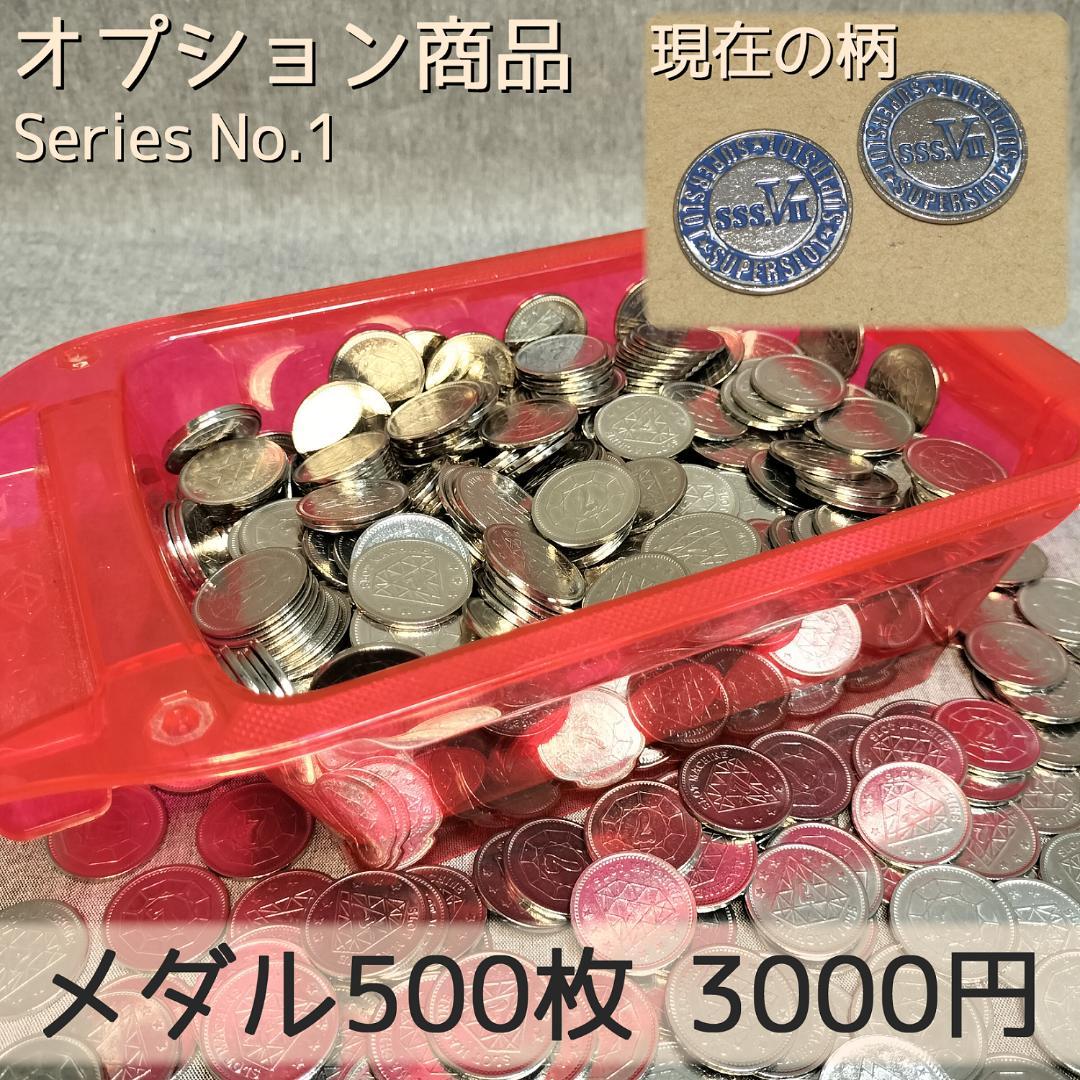 木製メダルゲームST＋メダル500枚