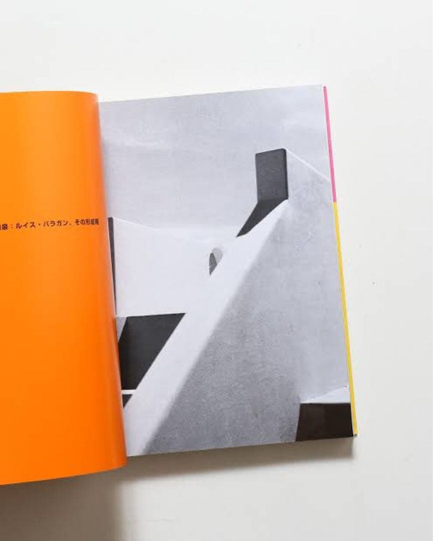 ルイス・バラガン 静かなる革命　シュリンク付き　新品　LUIS　BARRAGAN