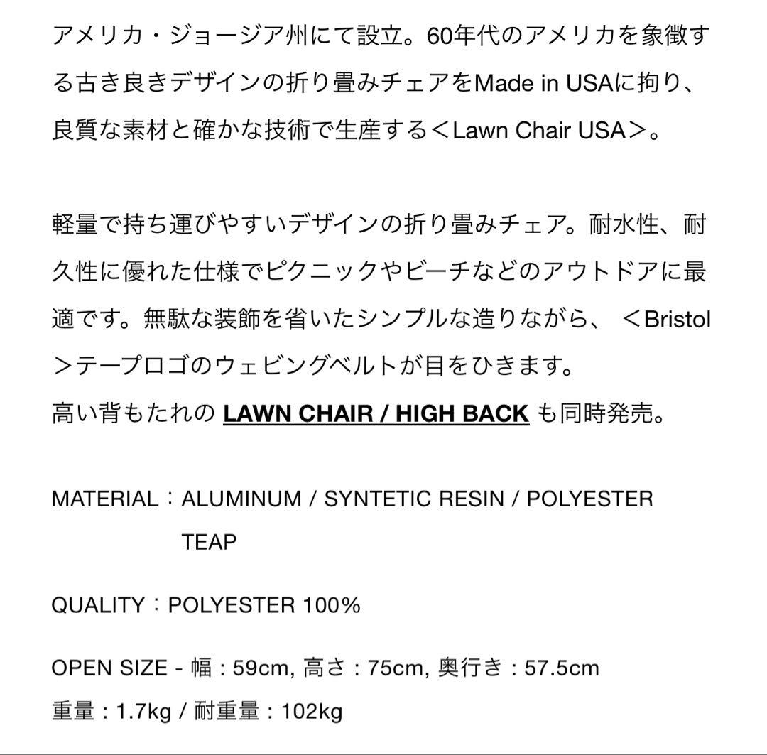 定価割れ FCRB LAWN CHAIR / STANDARD c9