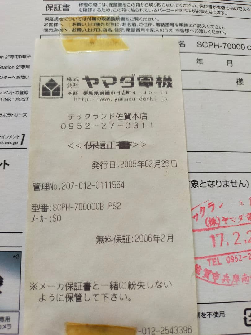 プレステ2薄型+コントローラー+ソフト3