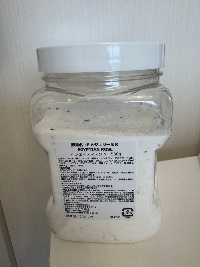パック・フェイスマスク EGYPTIAN ROSE HYDRATING MASK 530g
