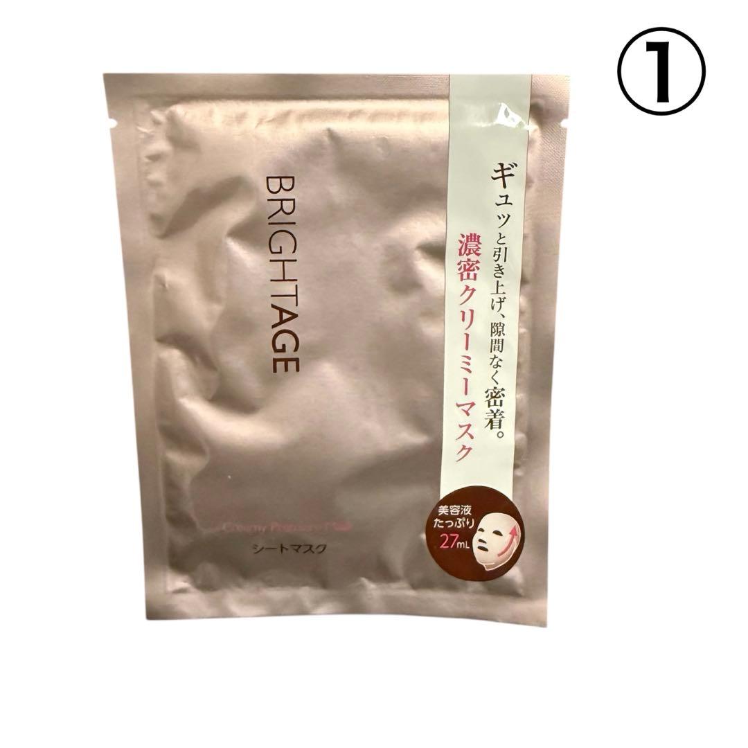 【新品未使用】ブライトエイジ BRIGHTAGE 集中エイジングケア 7点セット