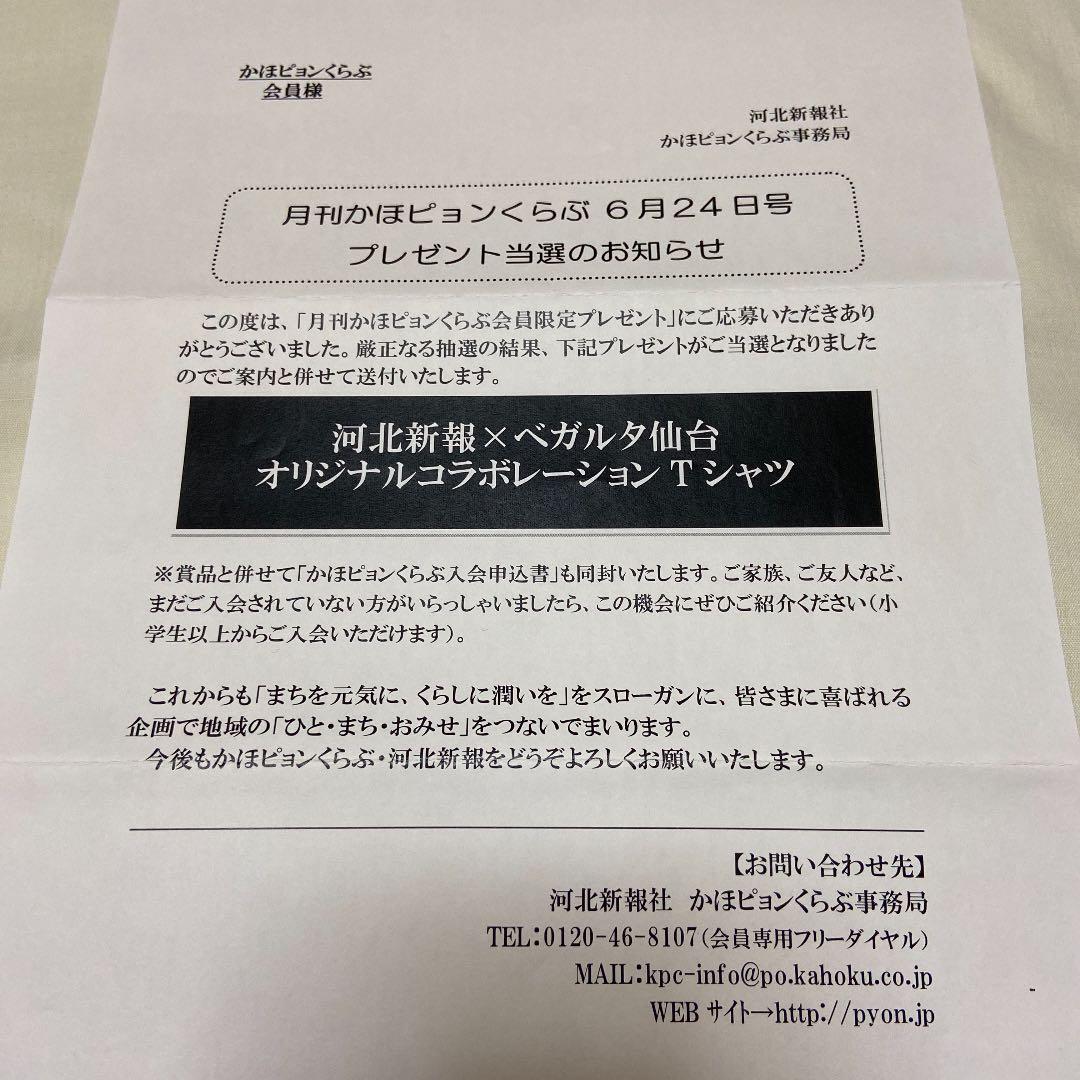 限定品　ベガルタ仙台 コラボTシャツ L 黒