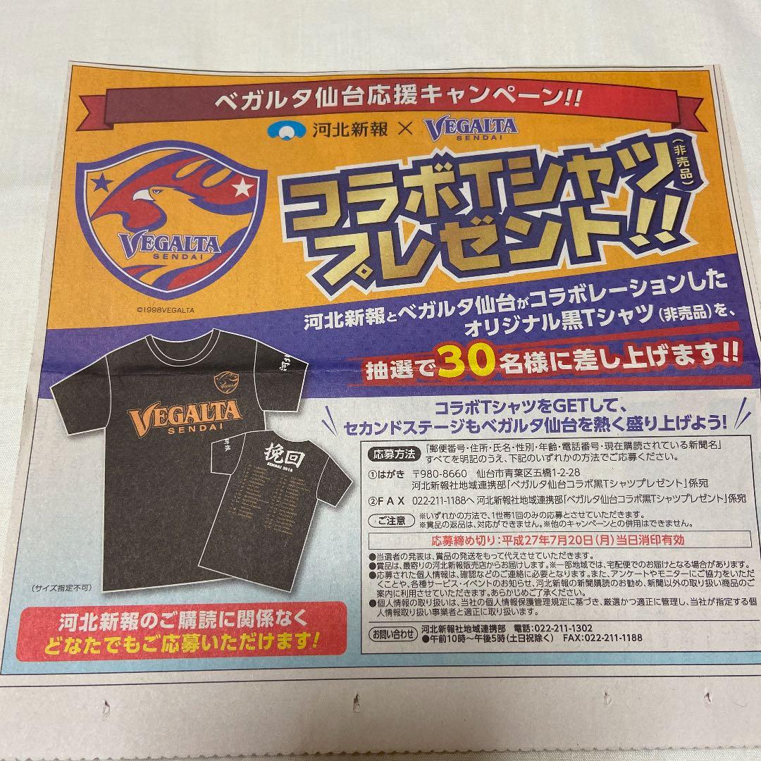 限定品　ベガルタ仙台 コラボTシャツ L 黒