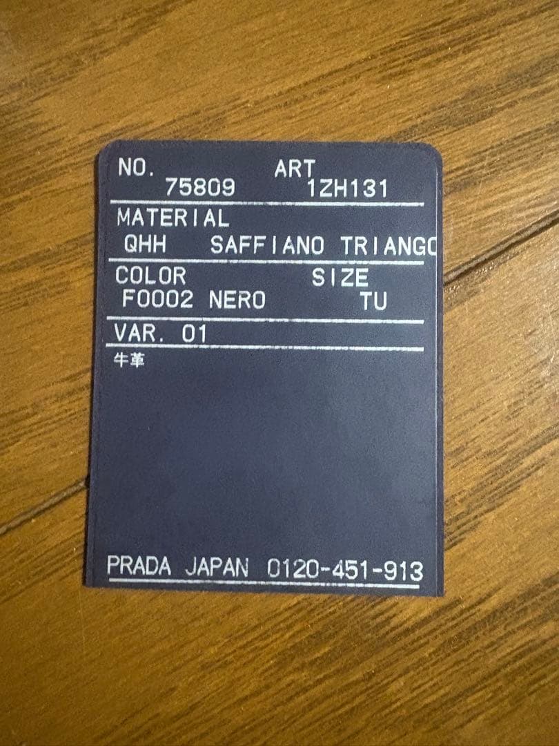 【美品】〈PRADA〉iPhone12miniケース