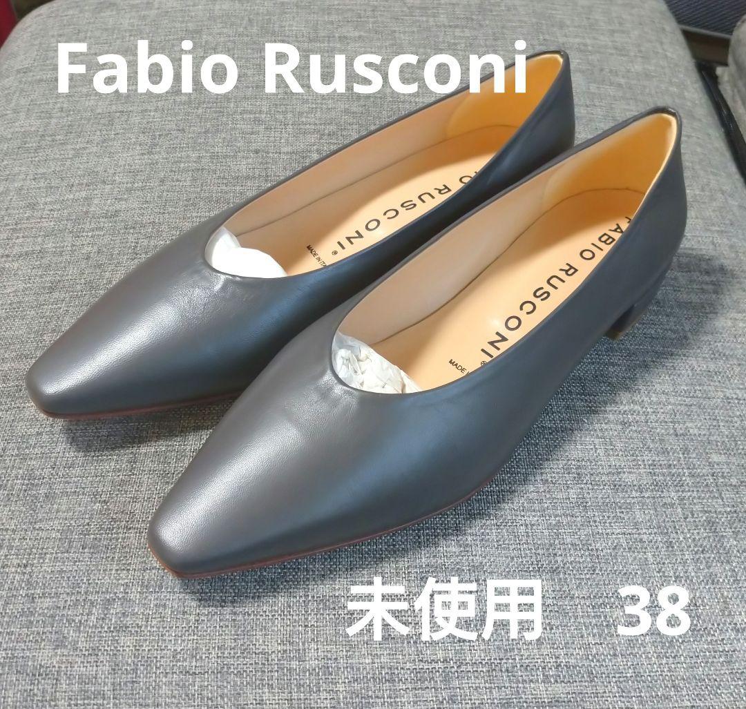 【箱付き未使用】ファビオルスコーニ　Fabio　Rusconi　フラットパンプス