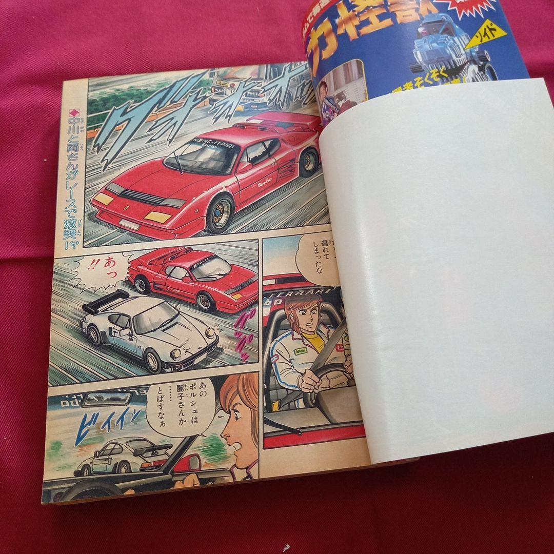 【当時物美品】週刊 少年 ジャンプ 1985年1号 漫画 アニメ