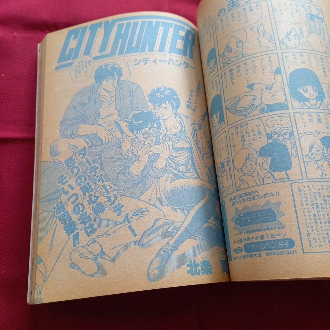 【当時物美品】週刊 少年 ジャンプ 1985年1号 漫画 アニメ
