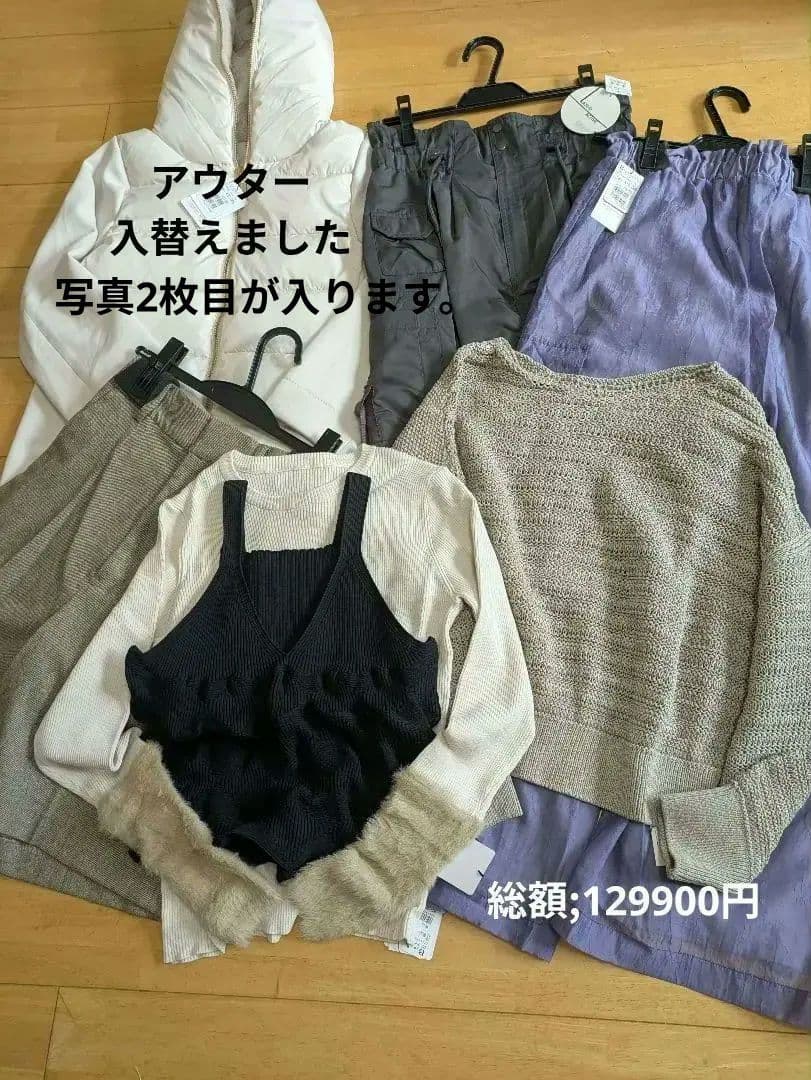 ダ*ン様 ヤマダヤ　福袋　2026　セット　おまとめ　アウター　スカート　パンツ