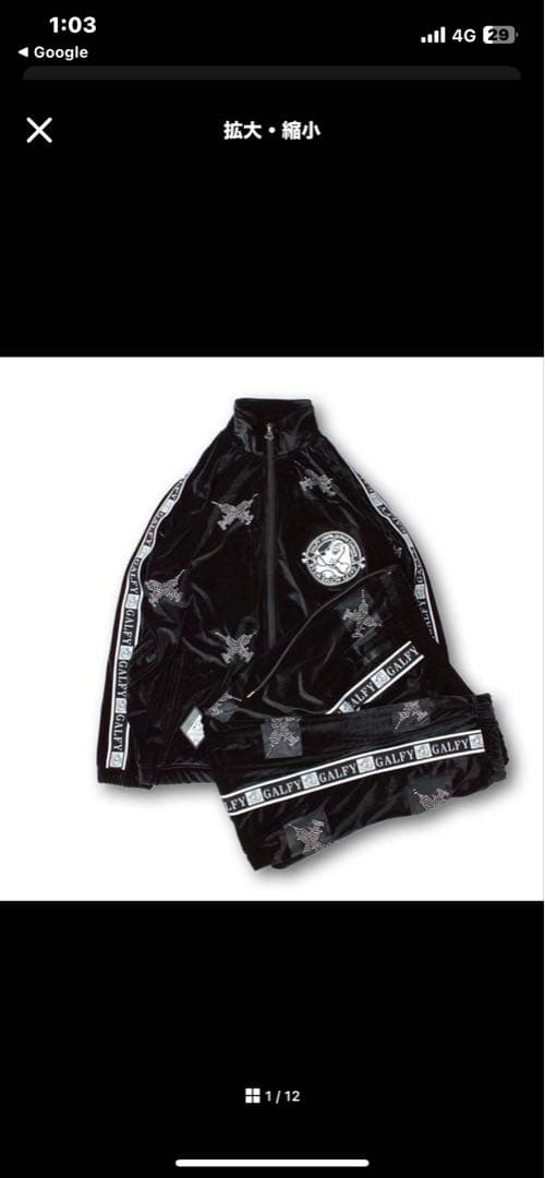 GALFY ガルフィー ピカピカ注射器セットアップ