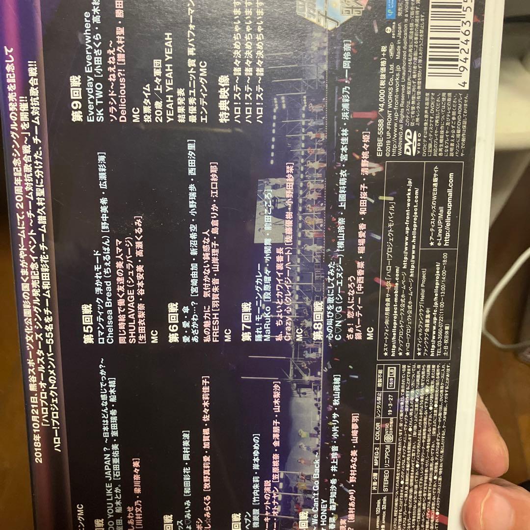 ハロプロ・オールスターズ シングル発売記念イベント～チーム対抗歌合戦～