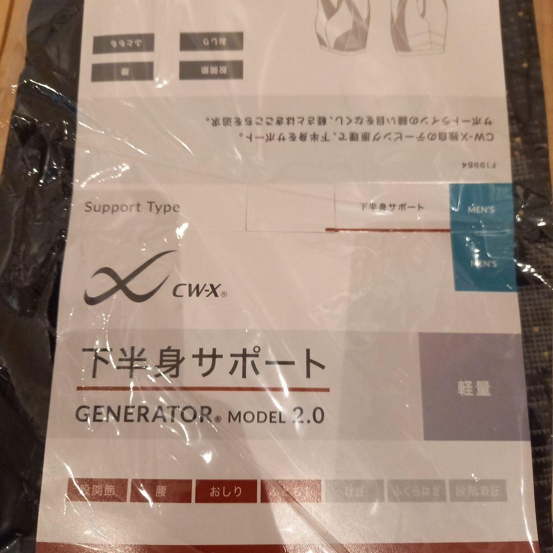 CWX 下半身サポート GENERATOR MODEL 2.0 Lサイズ