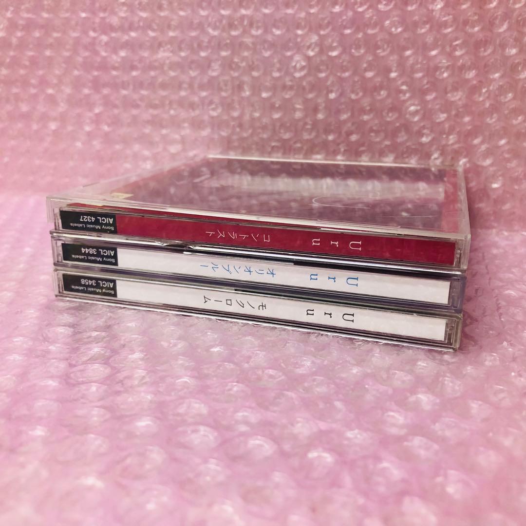 Uru　CD3枚セット モノクローム/オリオンブルー/コントラスト