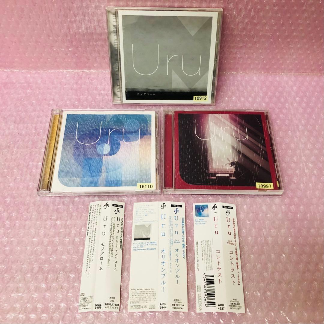 Uru　CD3枚セット モノクローム/オリオンブルー/コントラスト