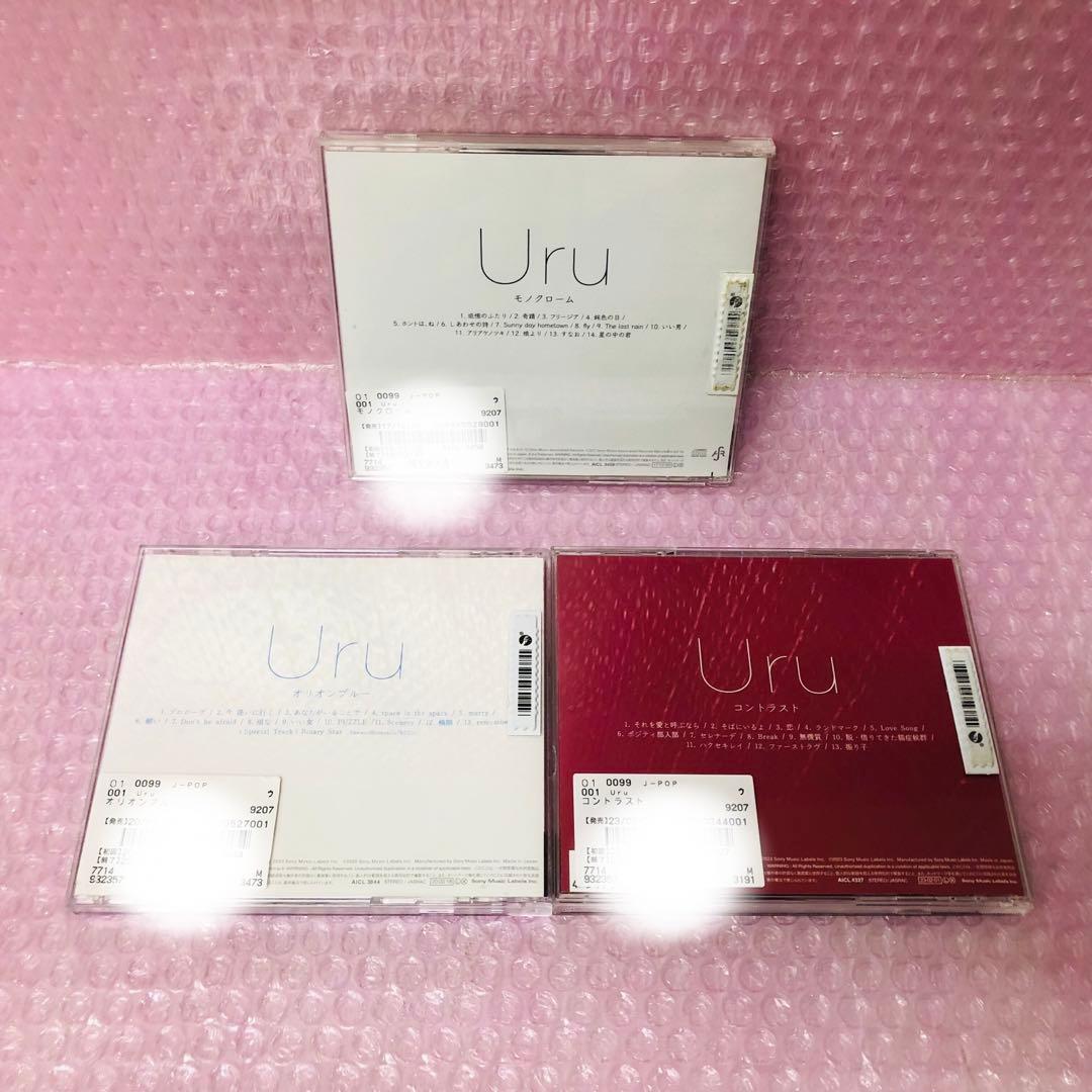 Uru　CD3枚セット モノクローム/オリオンブルー/コントラスト