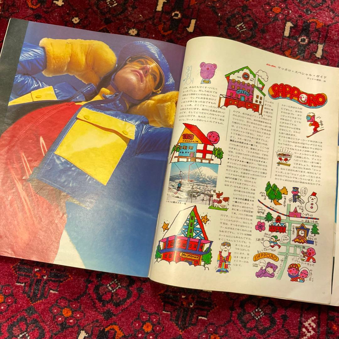 vintage an・an no.18