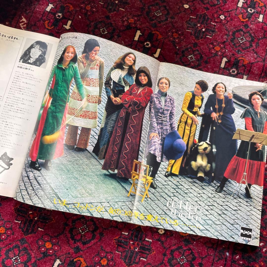 vintage an・an no.18