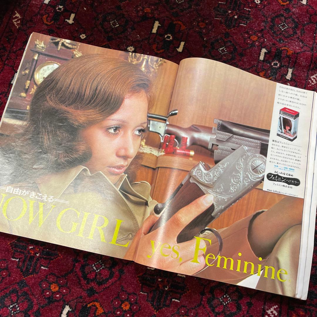 vintage an・an no.18