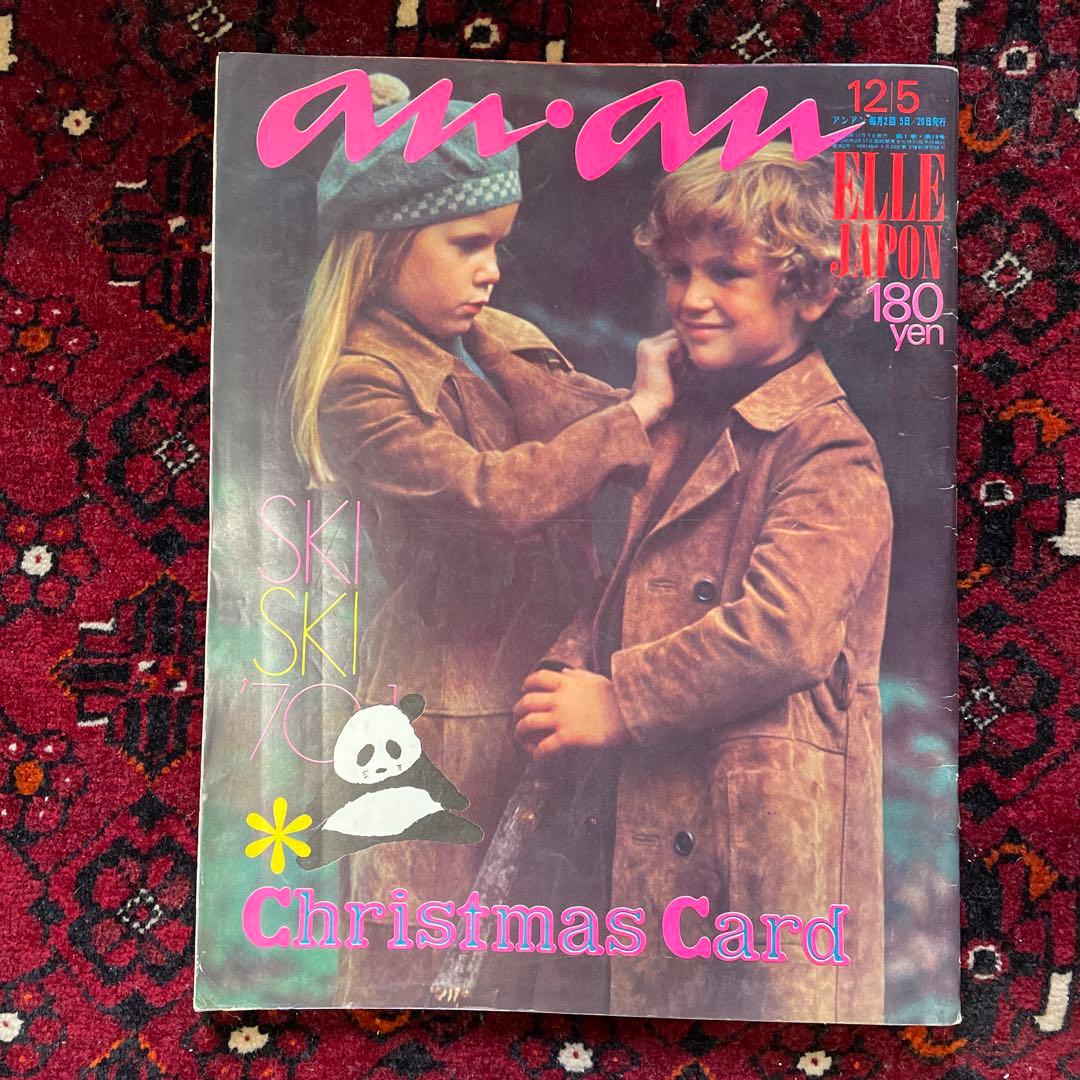 vintage an・an no.18