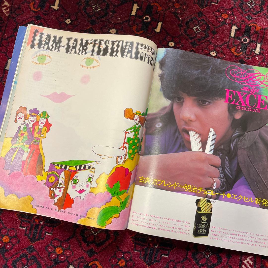 vintage an・an no.18