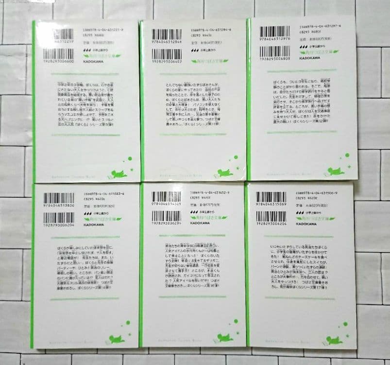 【まとめ】角川つばさ文庫 宗田理「ぼくら」シリーズ 19冊セット