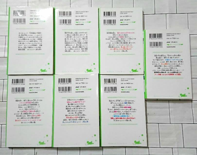 【まとめ】角川つばさ文庫 宗田理「ぼくら」シリーズ 19冊セット