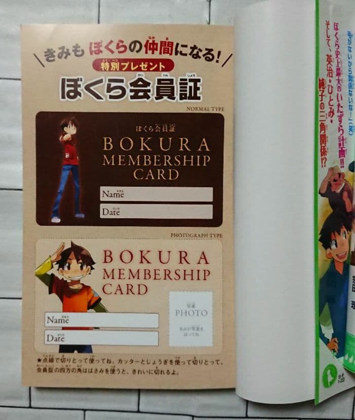【まとめ】角川つばさ文庫 宗田理「ぼくら」シリーズ 19冊セット
