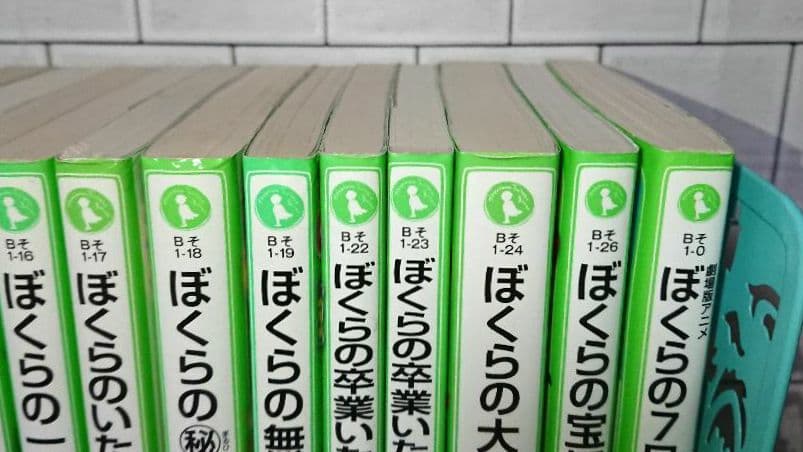 【まとめ】角川つばさ文庫 宗田理「ぼくら」シリーズ 19冊セット