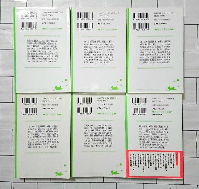 【まとめ】角川つばさ文庫 宗田理「ぼくら」シリーズ 19冊セット