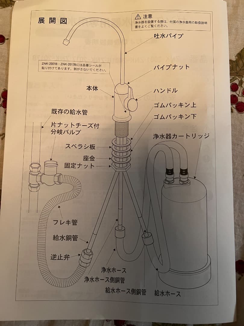 値下げ＊ビルトイン浄水器アクアホーム・専用水栓型〔KMD-50-ZS〕