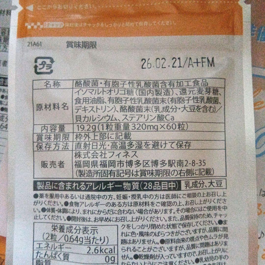 ✿サジー✿1000mL✿3本✿らくさん菌とにゅうさん菌✿４袋✿