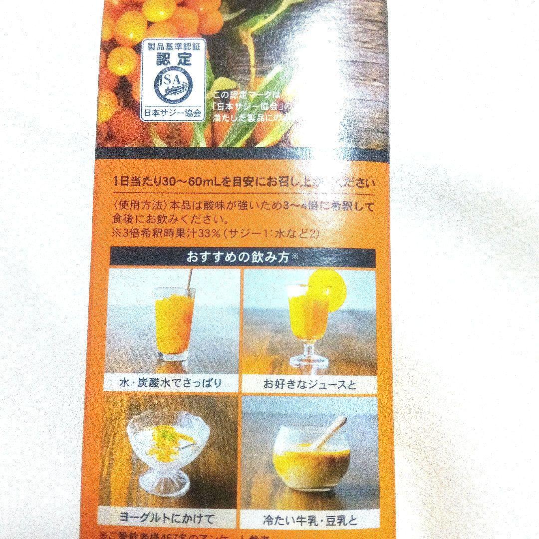 ✿サジー✿1000mL✿3本✿らくさん菌とにゅうさん菌✿４袋✿