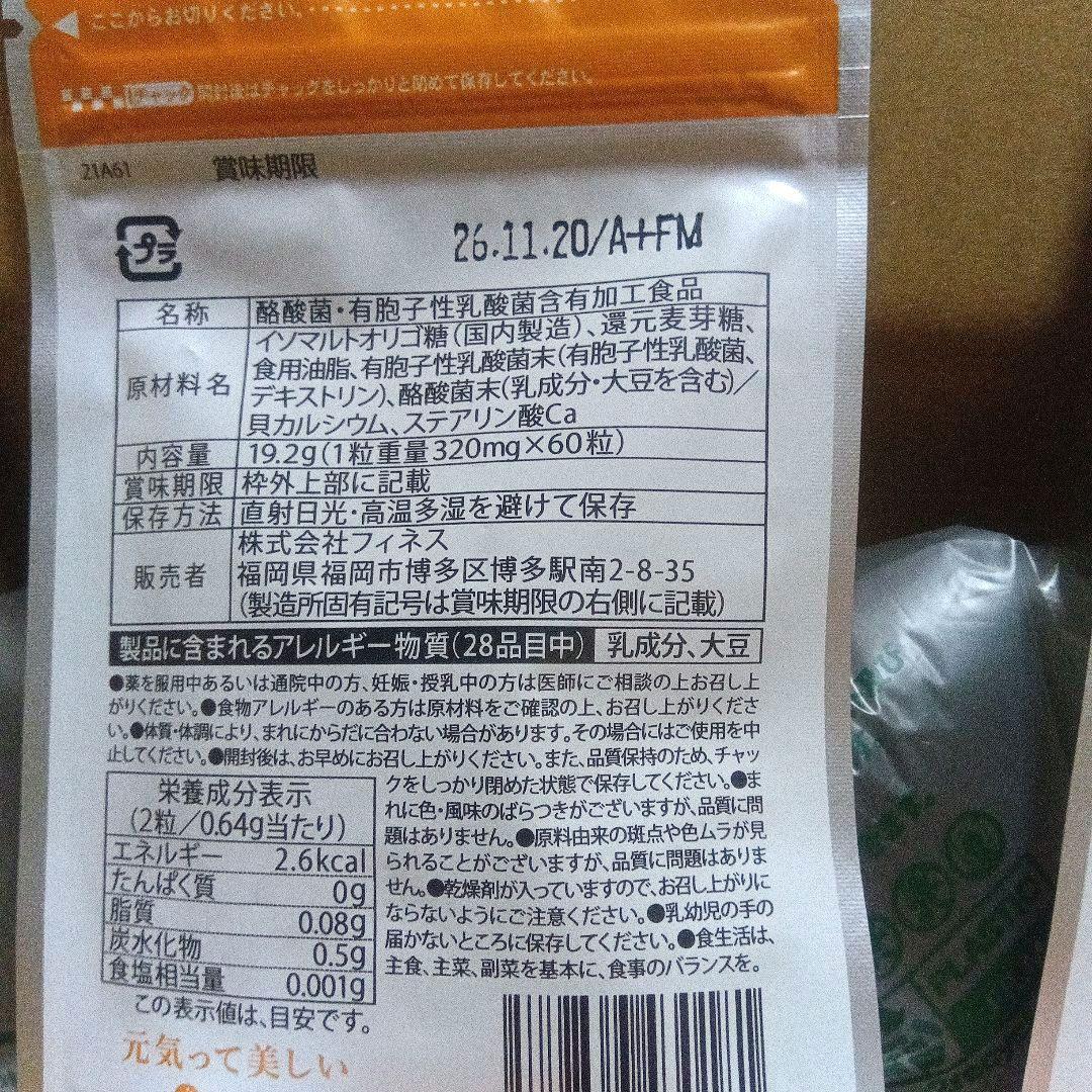 ✿サジー✿1000mL✿3本✿らくさん菌とにゅうさん菌✿４袋✿