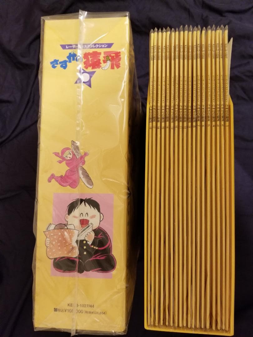 さすがの猿飛　レーザーディスクコレクション