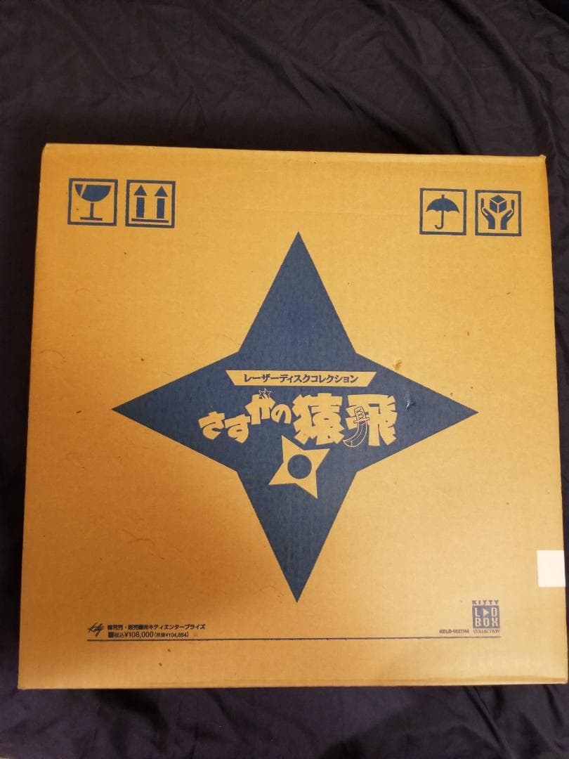 さすがの猿飛　レーザーディスクコレクション