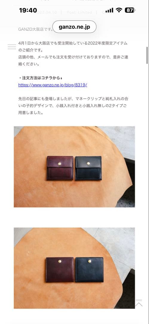v*n様 【未使用】ganzo大阪店限定ダブルホックウォレット　シェルコードバン