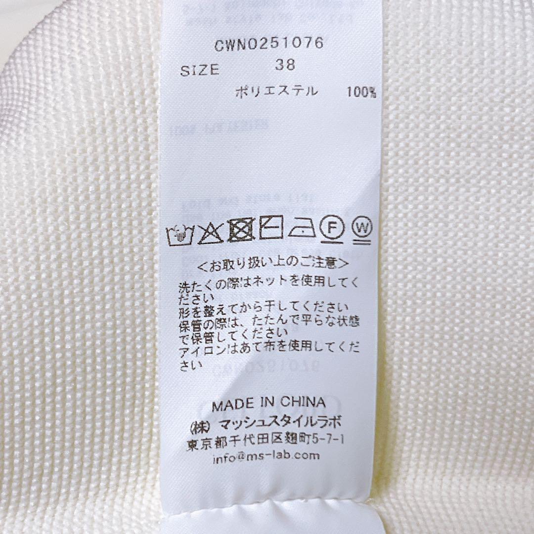 Vネックホールガーメントワンピース アイボリー 38 セルフォード