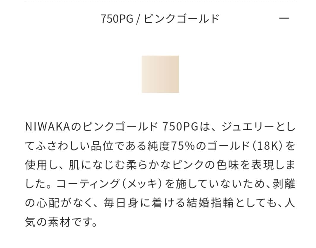 【カーズ】俄　NIWAKA 結婚指輪