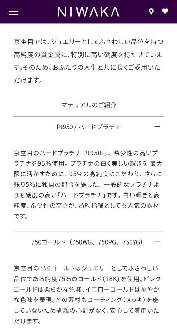 【カーズ】俄　NIWAKA 結婚指輪