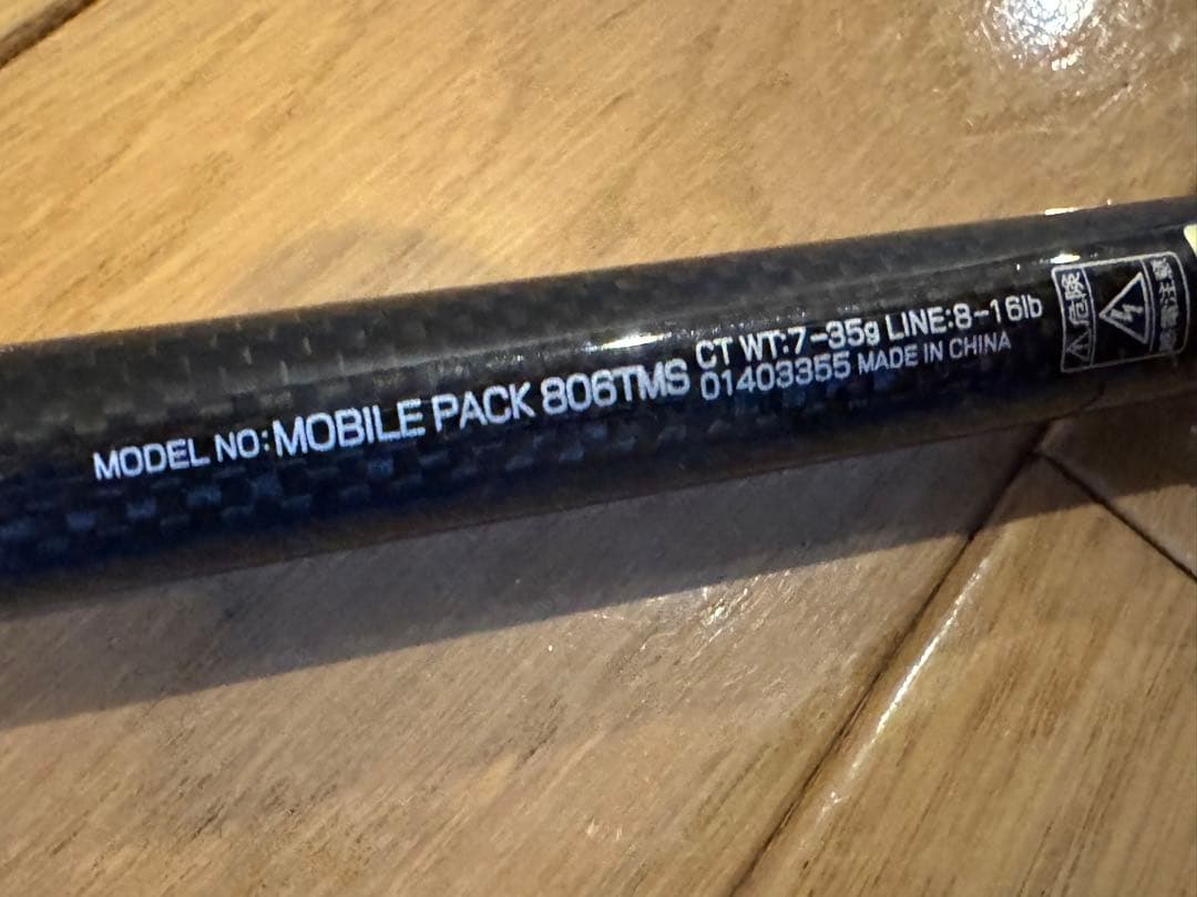 ダイワ モバイルパック 806TMS パックロッド