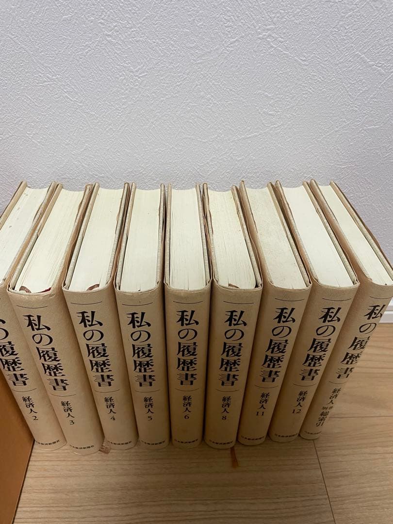 私の履歴書　経済人　<全38巻> (1巻,7巻,9巻,10巻なし)