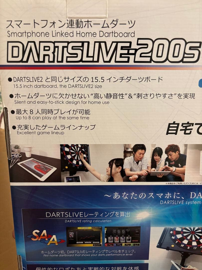 DARTSLIVE:200S ダーツボード
