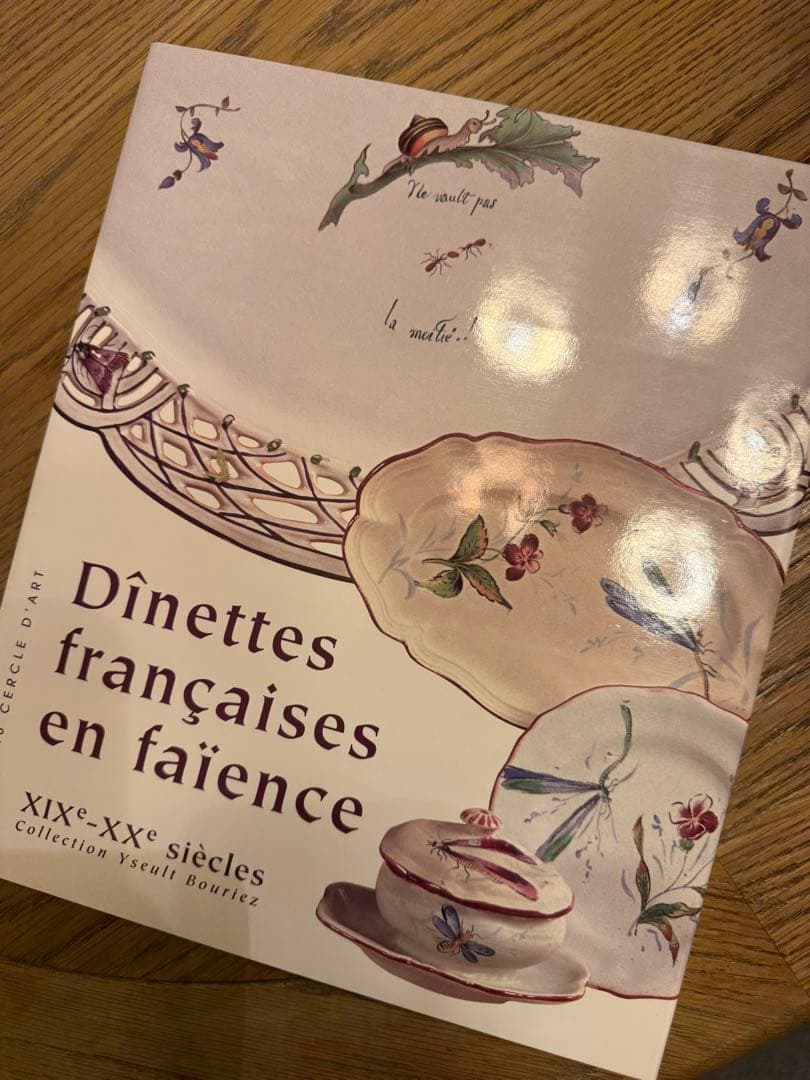 Dînettes françaises フランス陶器おままごとデイネット本2冊