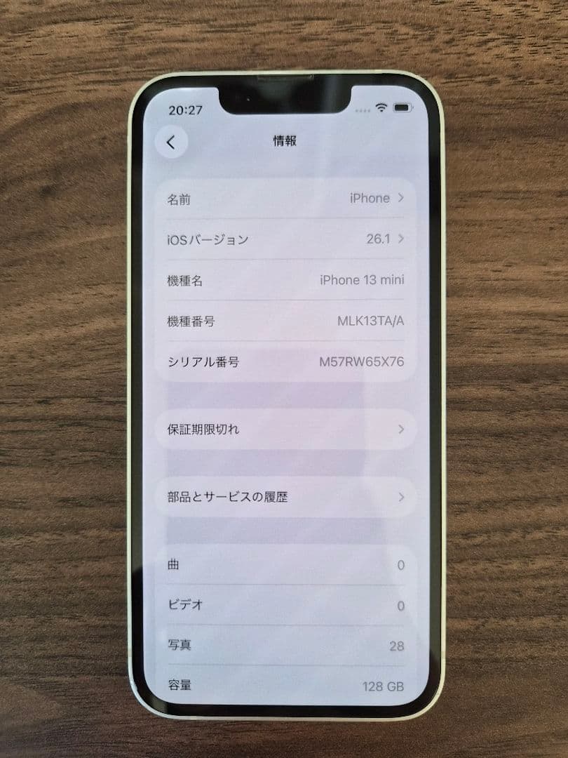 iPhone 13mini 128GB スターライト海外モデル SIMフリー