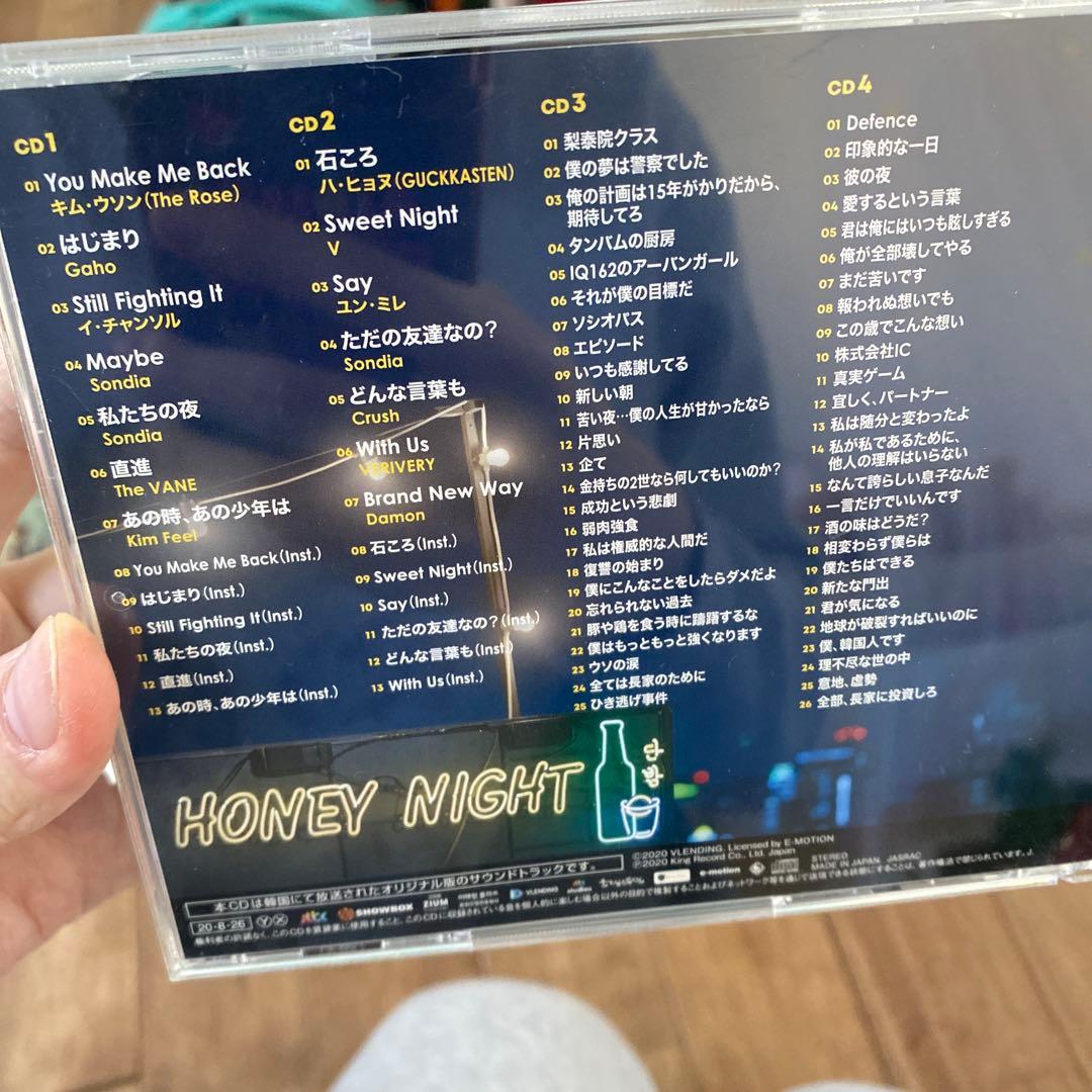 韓国ドラマ 結婚式 オリジナルサウンドトラック