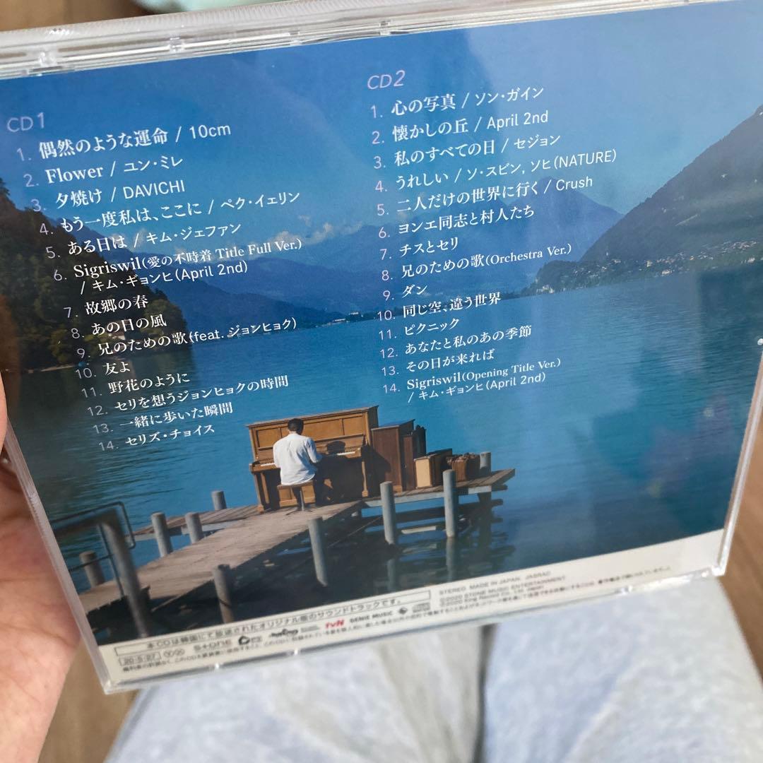 韓国ドラマ 結婚式 オリジナルサウンドトラック