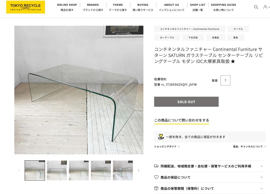 【BG】　SATURN ガラス コーヒーテーブル モダン