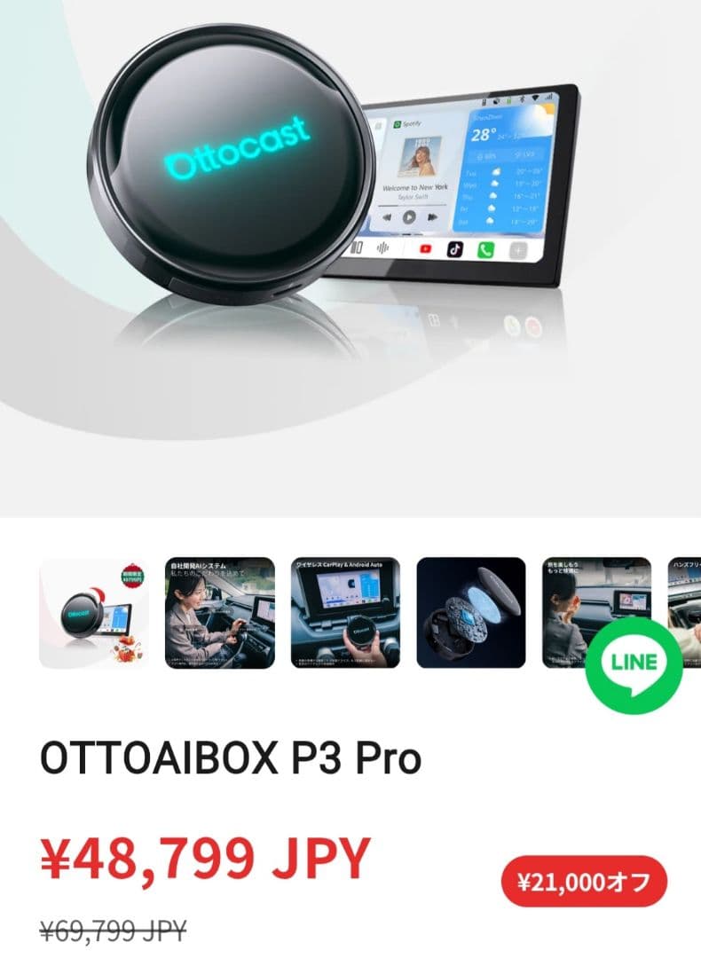 ■新品■未使用■未開封■Ottocast OTTOAIBOX P3 Pro