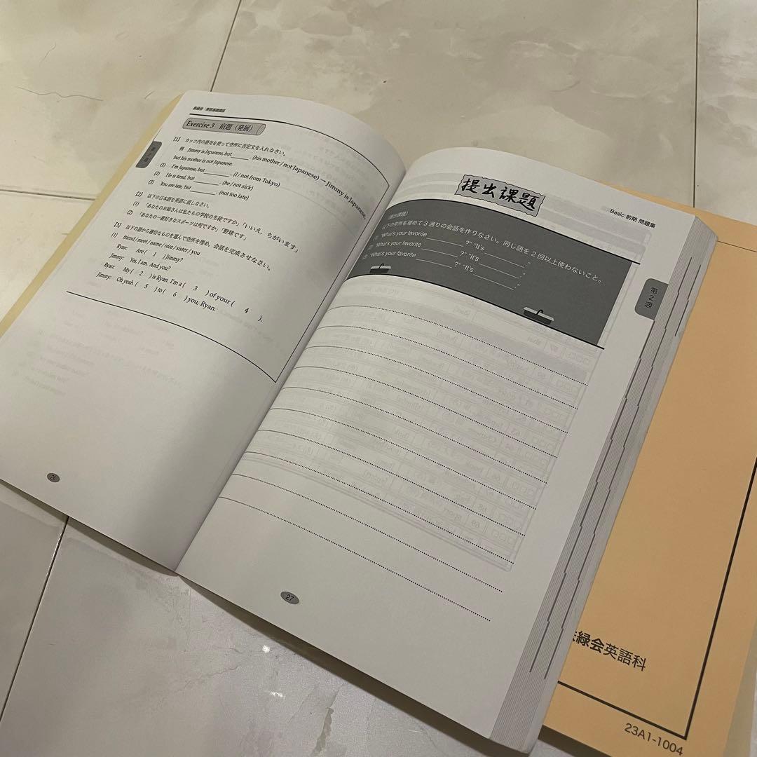 【書き込みなし】鉄緑会中1英語テキスト・問題集